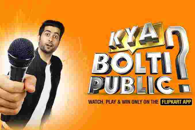 Flipkart Kya Bolti Public Quiz Answers Today