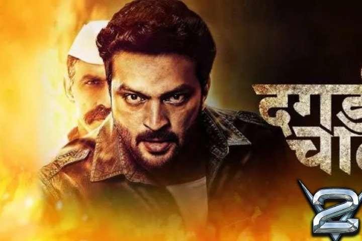 daagdi chaawl 2 Marathi movie box office collection 