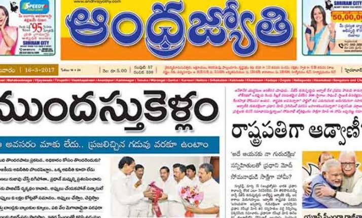 Andhra Jyothi News Paper Today AP & Telangana PDF Download (FREE ePaper)