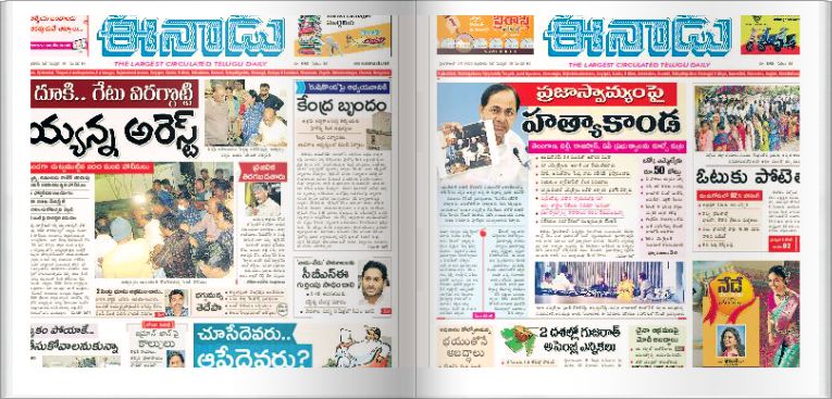 EENADU News Paper Today AP & Telangana PDF Download (Free Eenadu epaper)