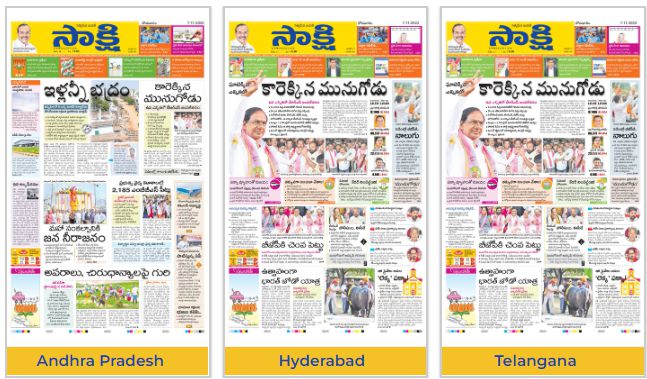 Sakshi News Paper Today AP & Telangana PDF Download (Free Sakshi epaper)